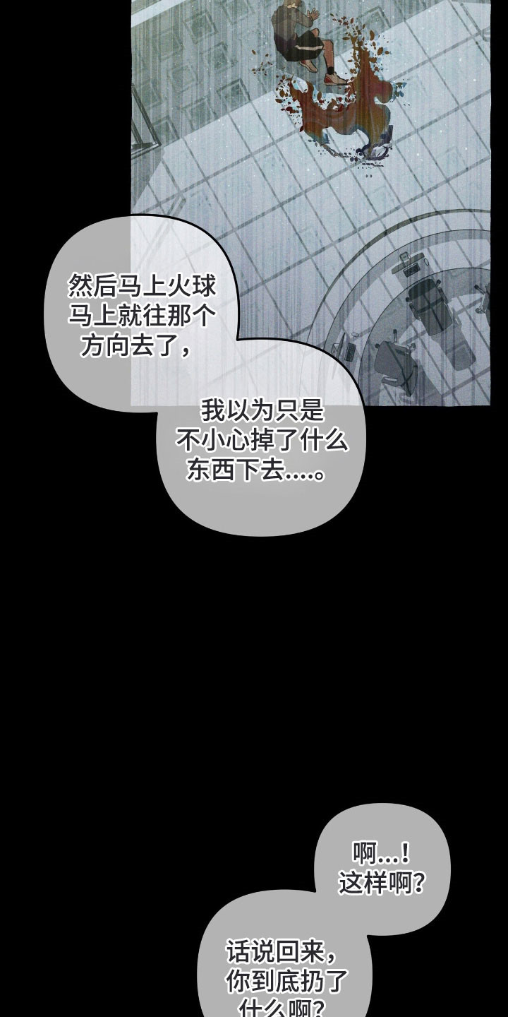 噩梦工厂玩具兵完整版漫画,第72章：和平下去3图