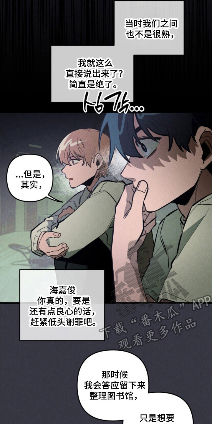 噩梦旅行完结了吗漫画,第76章：背后故事2图
