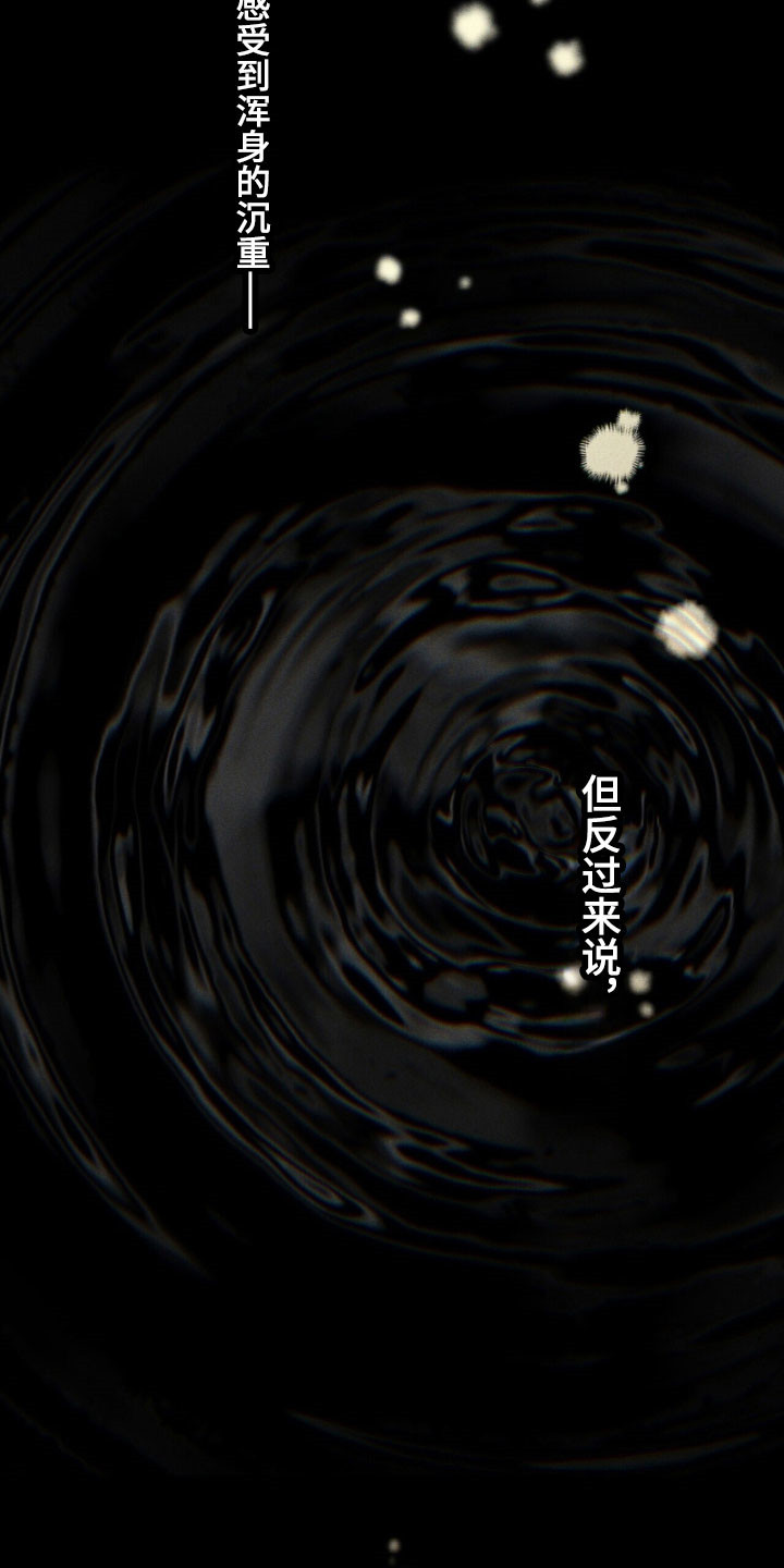 噩梦工厂电影国语高清版漫画,第81章：是谁抓紧我（第一季完结）1图