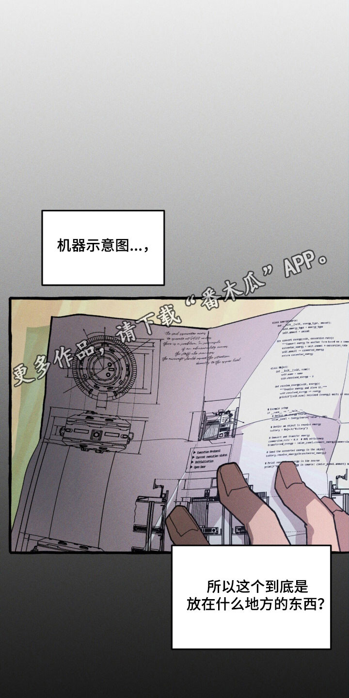 旅行的噩梦漫画,第83章：【第二季】地下1图