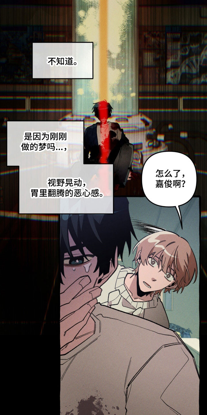 旅行的噩梦漫画,第83章：【第二季】地下5图