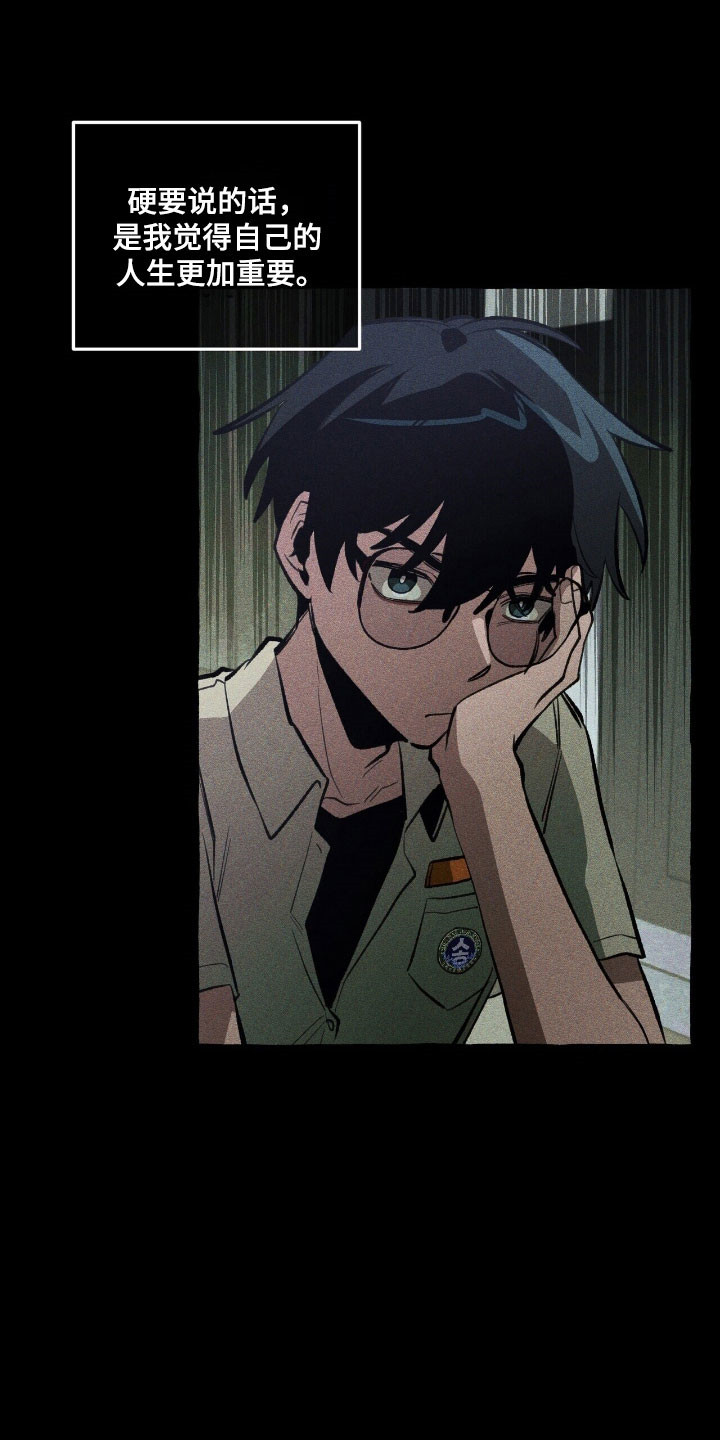 噩梦时代完整版漫画,第74章：躲避死亡4图