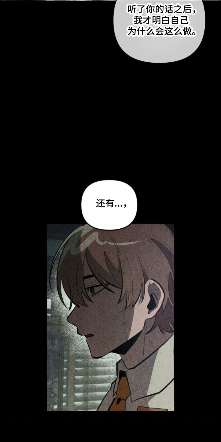 噩梦旅行完结了吗漫画,第76章：背后故事2图