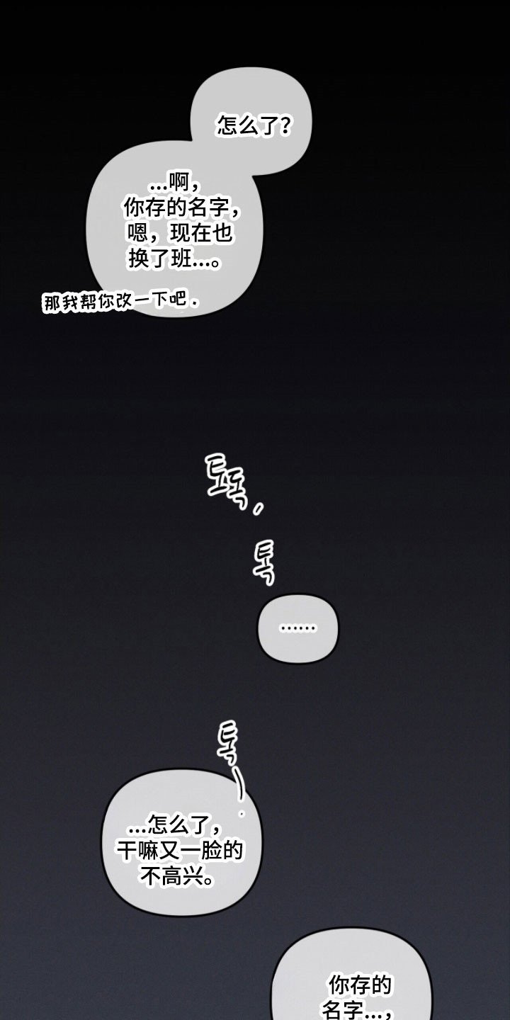 噩梦工厂玩具兵完整版漫画,第81章：是谁抓紧我（第一季完结）5图