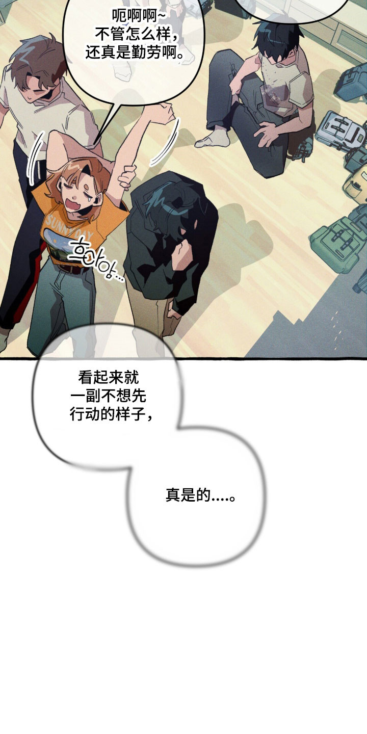 旅行的噩梦漫画,第83章：【第二季】地下4图