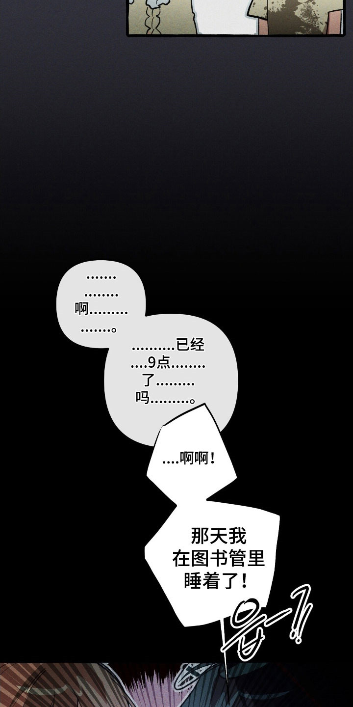 噩梦大叔漫画,第75章：活的真累2图