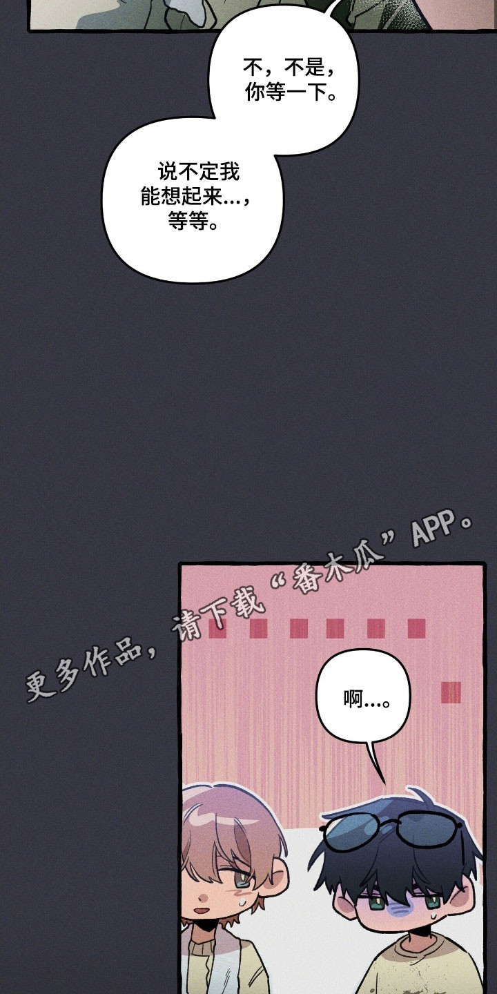 噩梦大叔漫画,第75章：活的真累1图