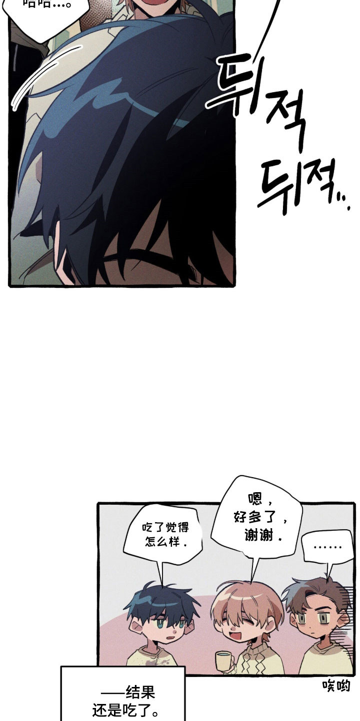 旅行的噩梦漫画,第83章：【第二季】地下4图