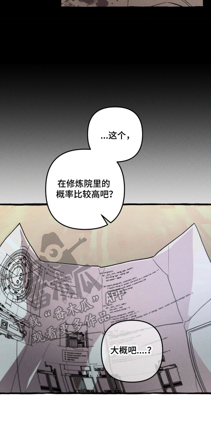 噩梦旅行漫画,第83章：【第二季】地下1图