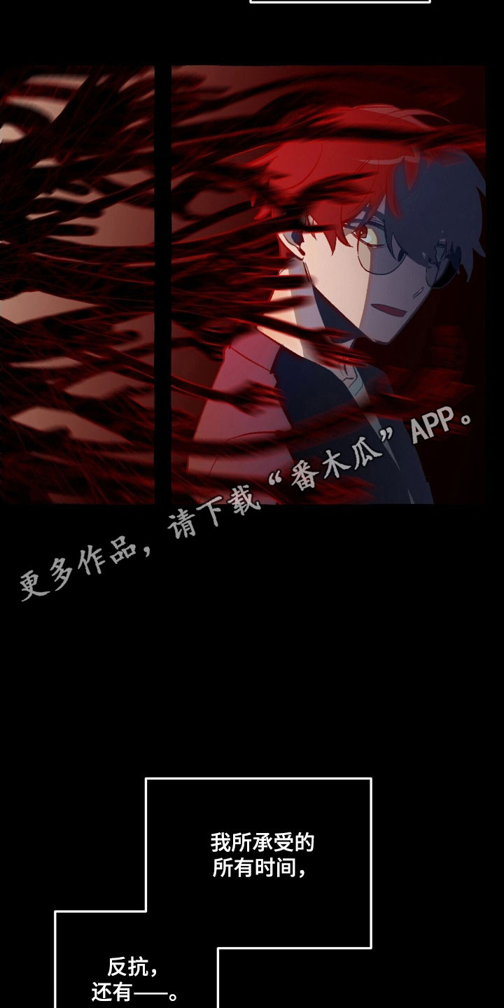 旅行的噩梦漫画,第74章：躲避死亡3图