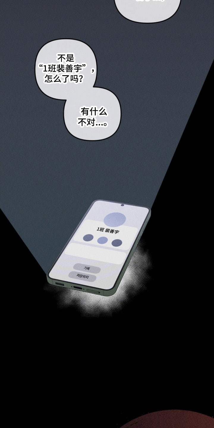 噩梦工厂电影国语高清版漫画,第81章：是谁抓紧我（第一季完结）1图