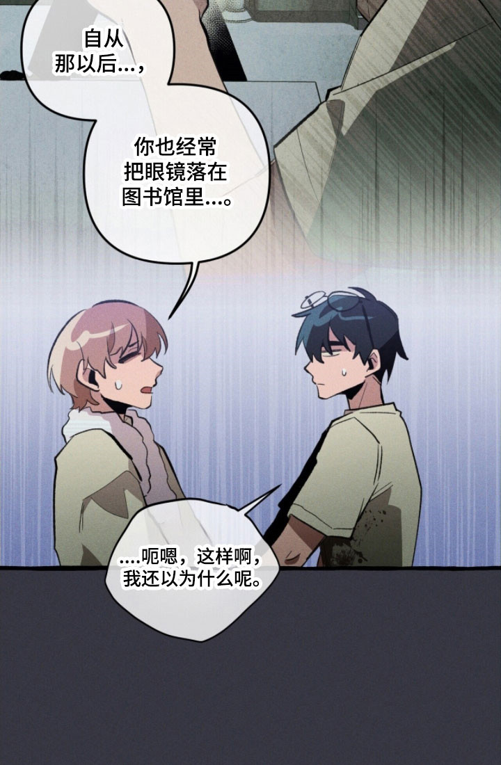 恶梦旅行社漫画,第80章：眼里有光5图