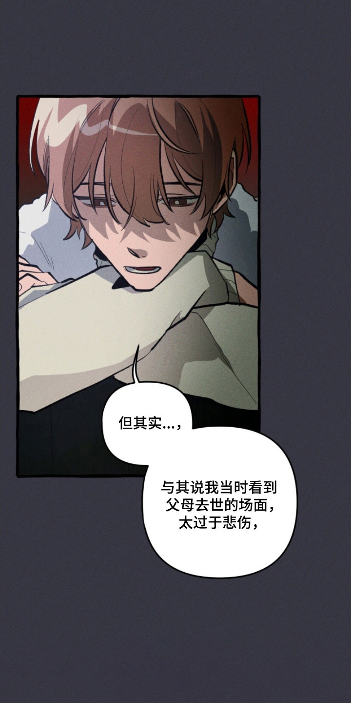 噩梦旅行乌利尔漫画,第78章：状态苏醒1图