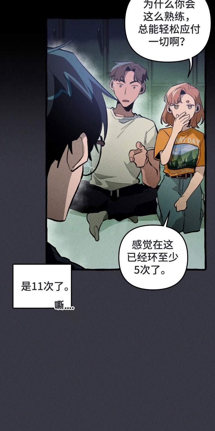 噩梦工厂玩具兵完整版漫画,第72章：和平下去5图