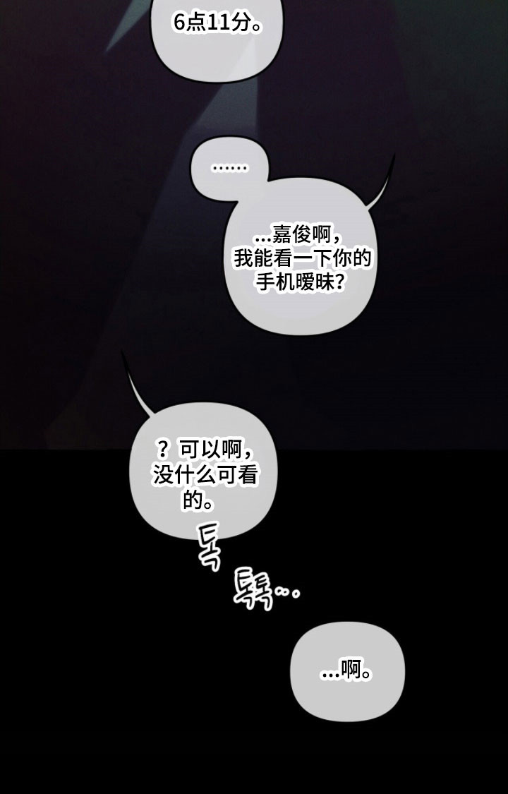 噩梦工厂玩具兵完整版漫画,第81章：是谁抓紧我（第一季完结）4图