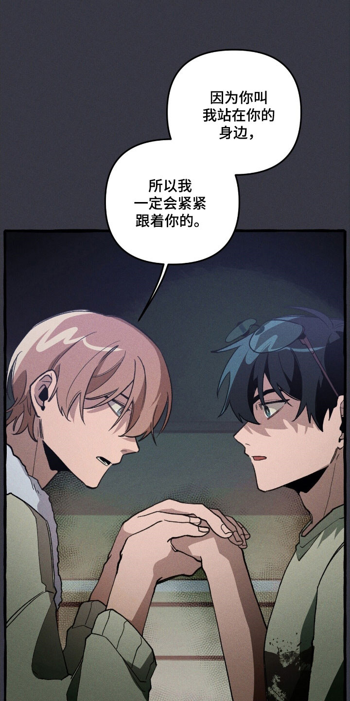 噩梦旅行漫画,第75章：活的真累4图