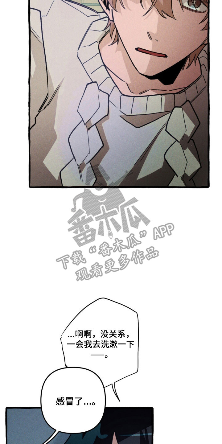 第82章：【第二季】奇怪梦境2