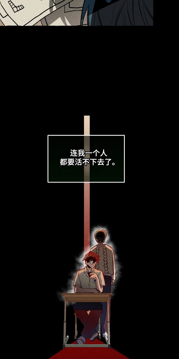 噩梦旅游团漫画,第74章：躲避死亡3图