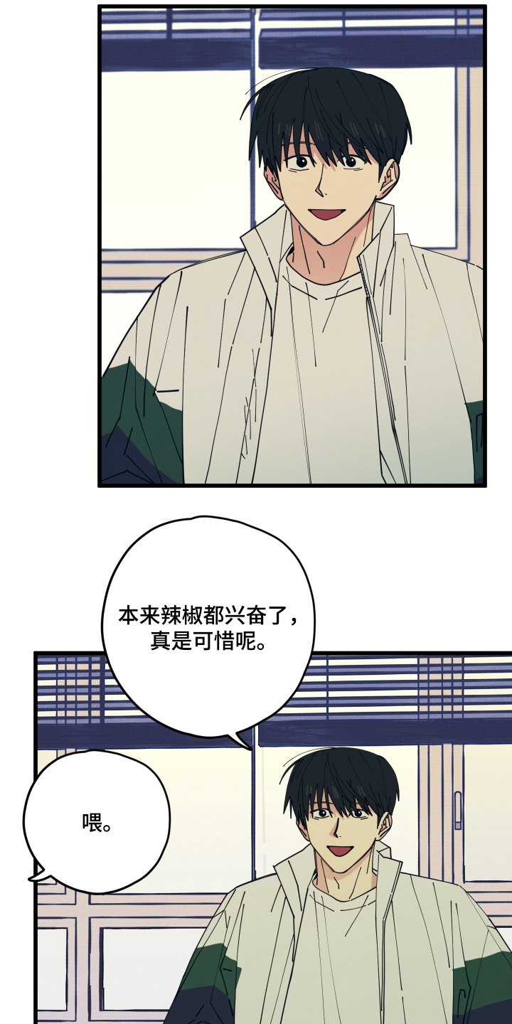 天才病态发球漫画,第29章：先说清楚4图