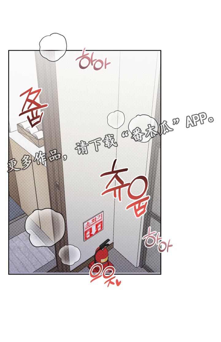 拉爆我的体育生漫画,第111章：面对面谈5图