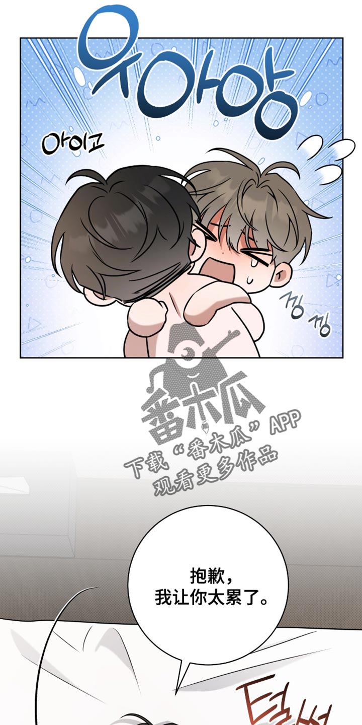 拉爆我的体育生漫画,第113章：我也好想你4图