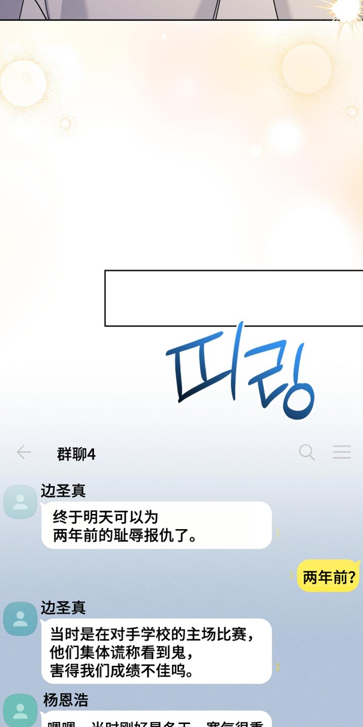 体育生拉爆是什么意思漫画,第121章：【番外】最帅气的照片4图