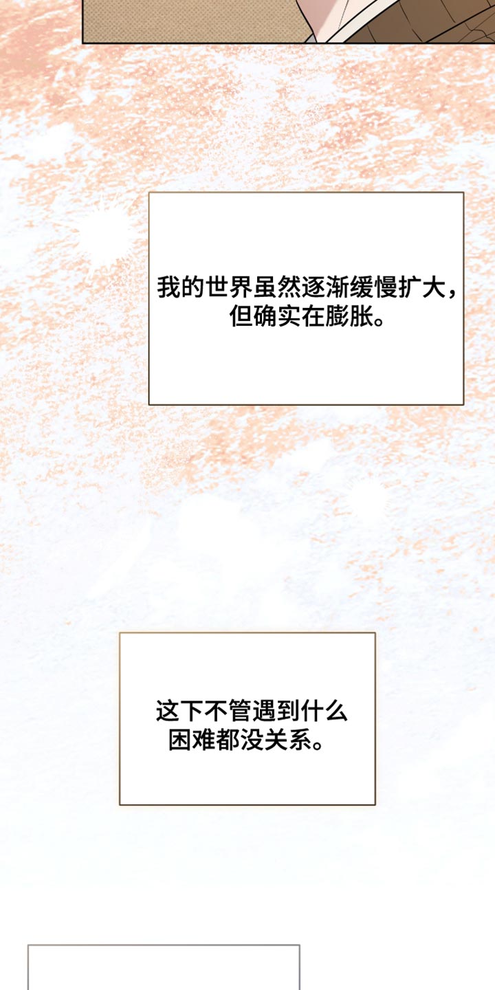 拉爆我的体育生漫画,第116章：幸福得想落泪【完结】5图