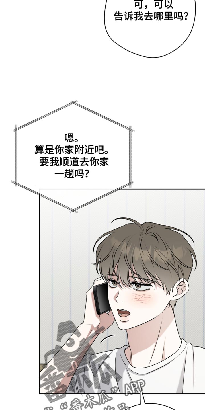 体育生拉爆是什么意思漫画,第118章：【番外】非常想见你4图