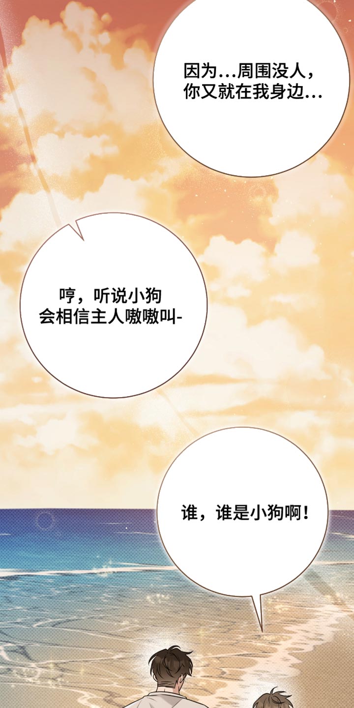 拉爆我的体育生漫画,第116章：幸福得想落泪【完结】2图