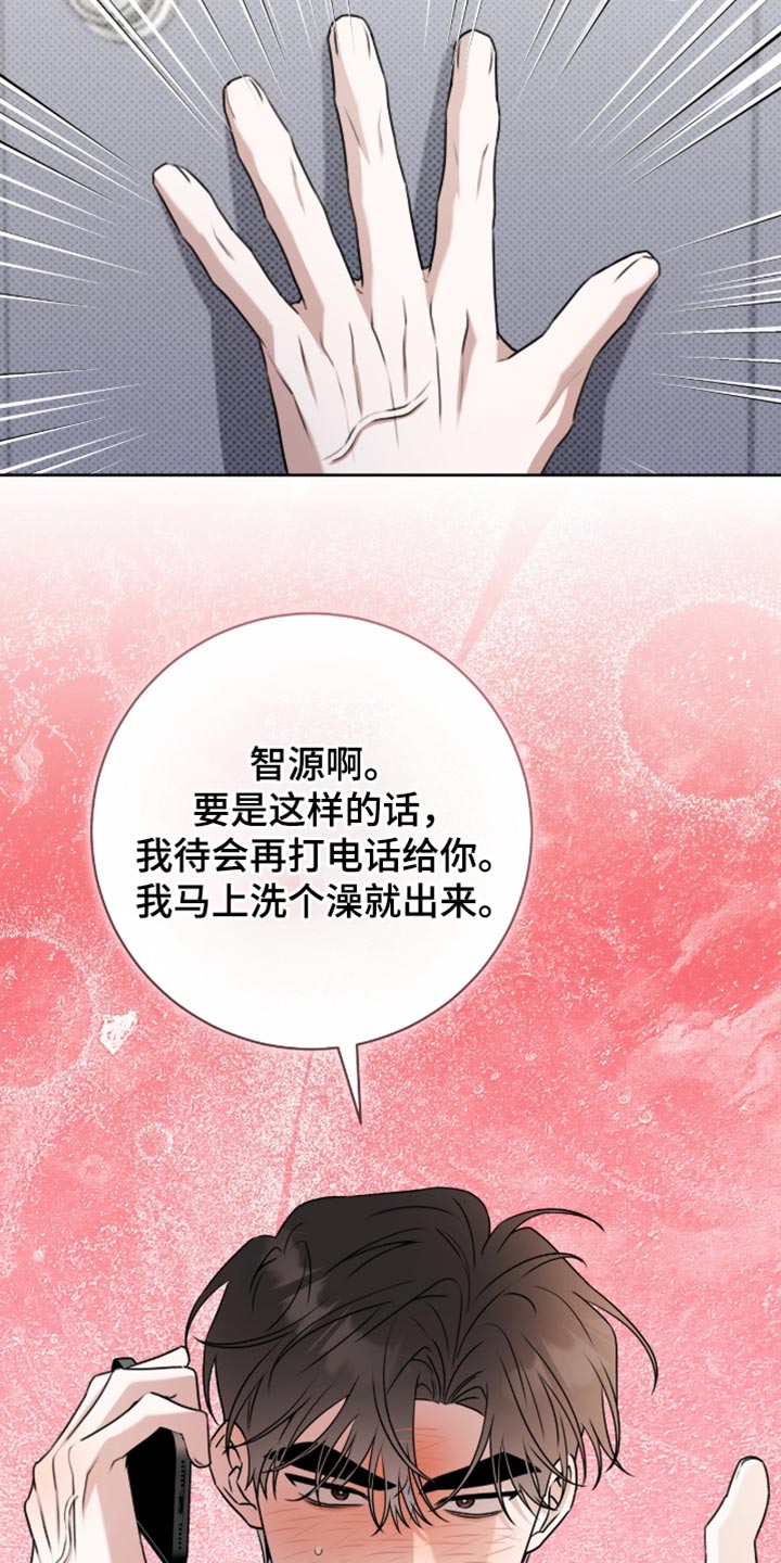 体育生拉爆全场超燃音乐漫画,第117章：【番外】太可爱了4图