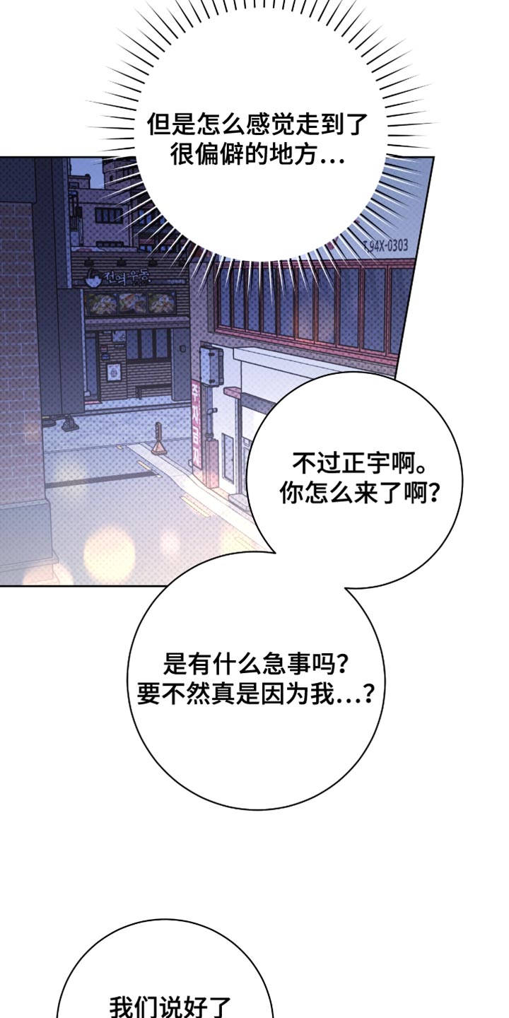 第111章：面对面谈1