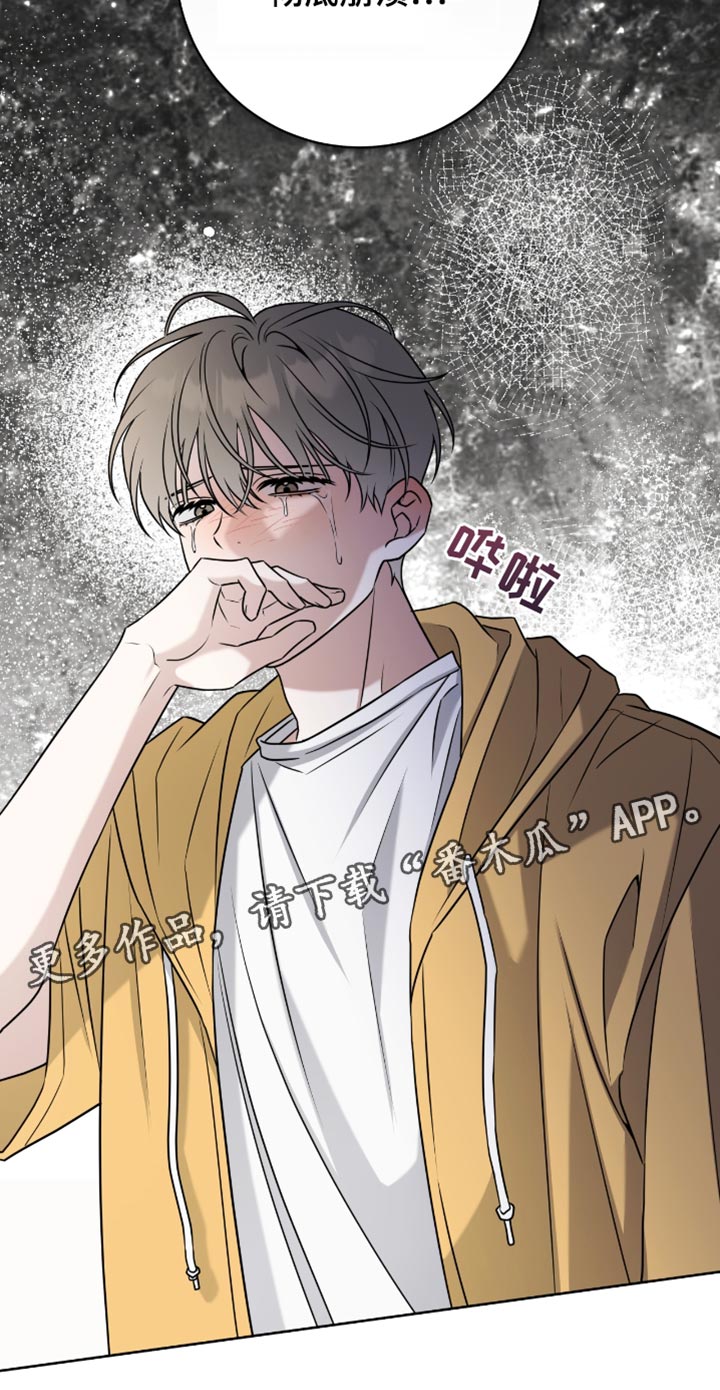 拉爆我的体育生漫画,第112章：担心自己会崩溃5图