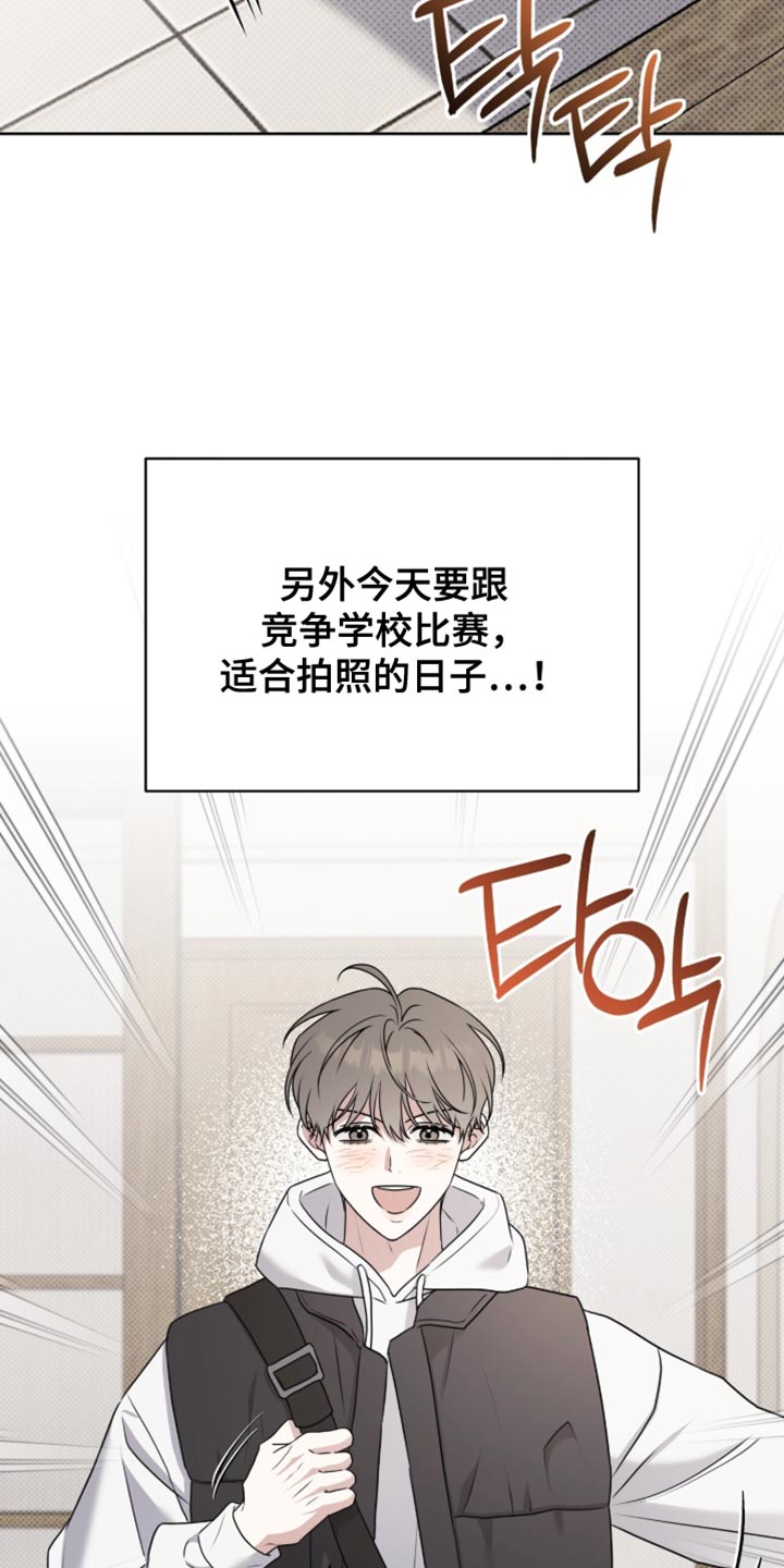 体育生拉爆是什么意思漫画,第121章：【番外】最帅气的照片3图