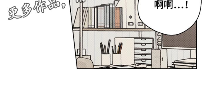 体育生文案拽到爆霸气漫画,第120章：【番外】给你摘星星5图