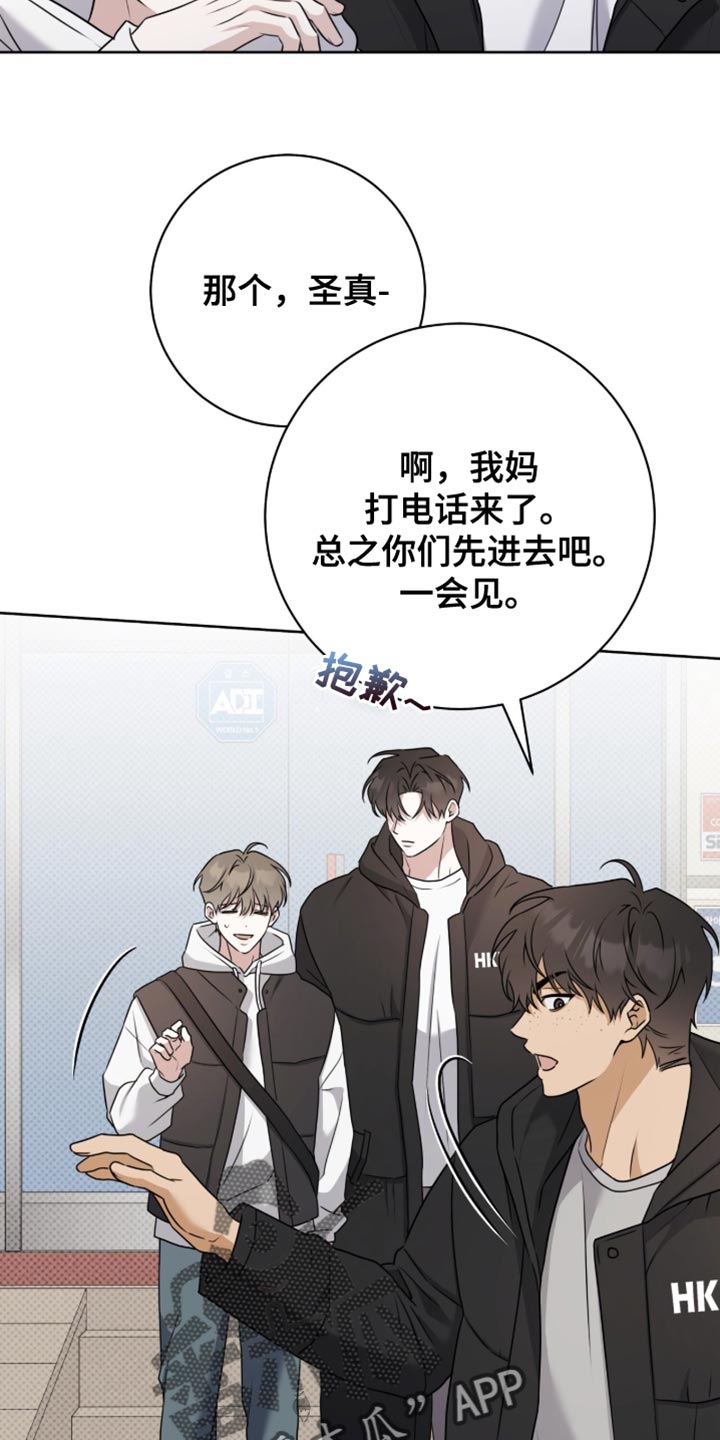 体育生日常训练拉爆货车漫画,第122章：【番外】公布的时机3图