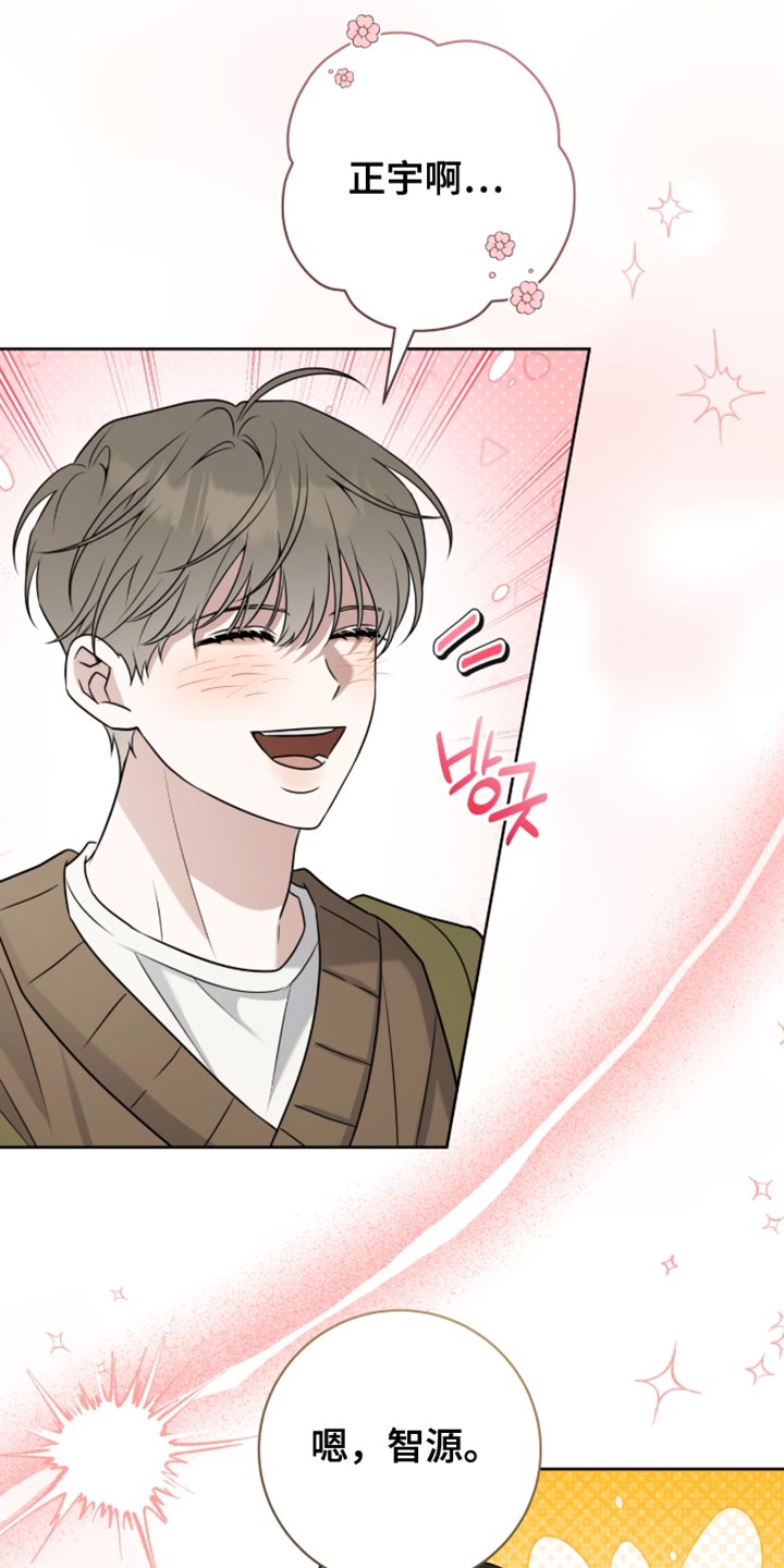 初中校运会百米体育生拉爆全场漫画,第114章：一片混乱5图