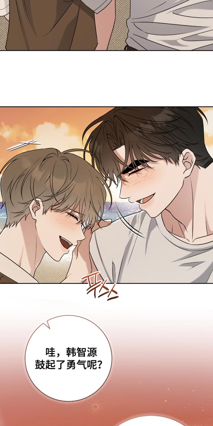 拉爆我的体育生漫画,第116章：幸福得想落泪【完结】1图