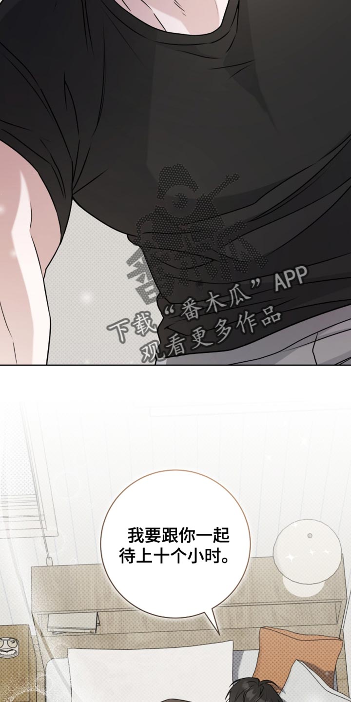 初中校运会百米体育生拉爆全场漫画,第119章：【番外】见面5图