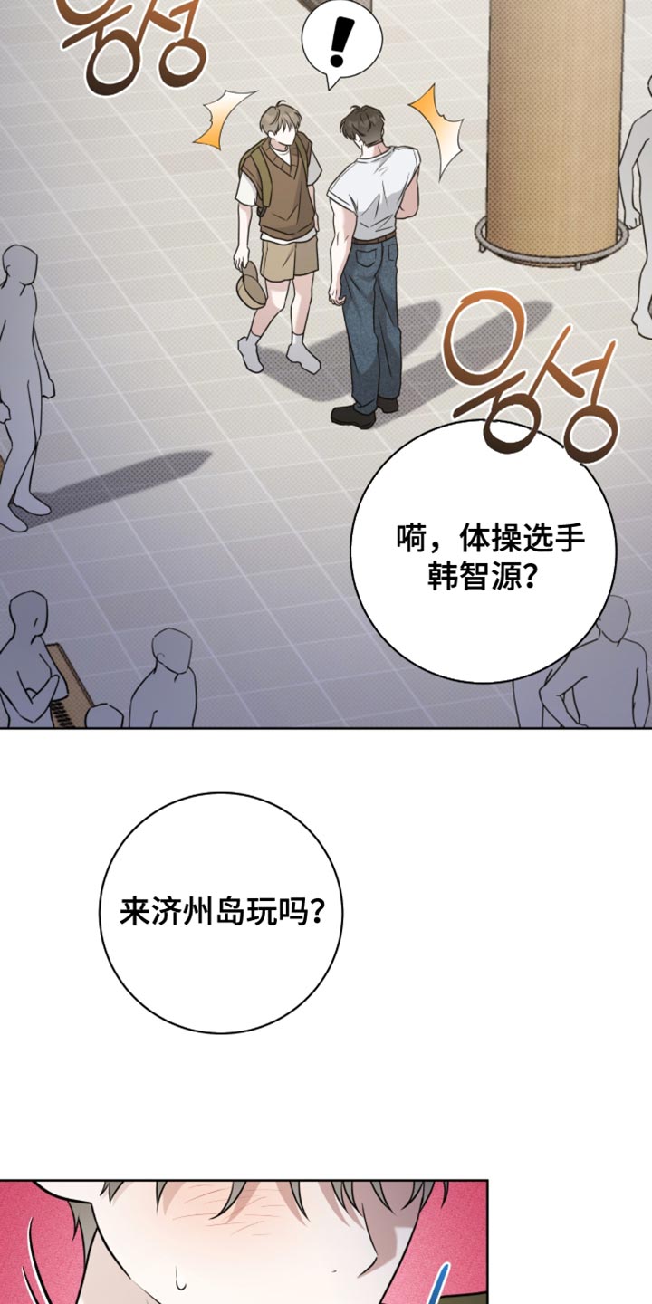 初中校运会百米体育生拉爆全场漫画,第114章：一片混乱2图