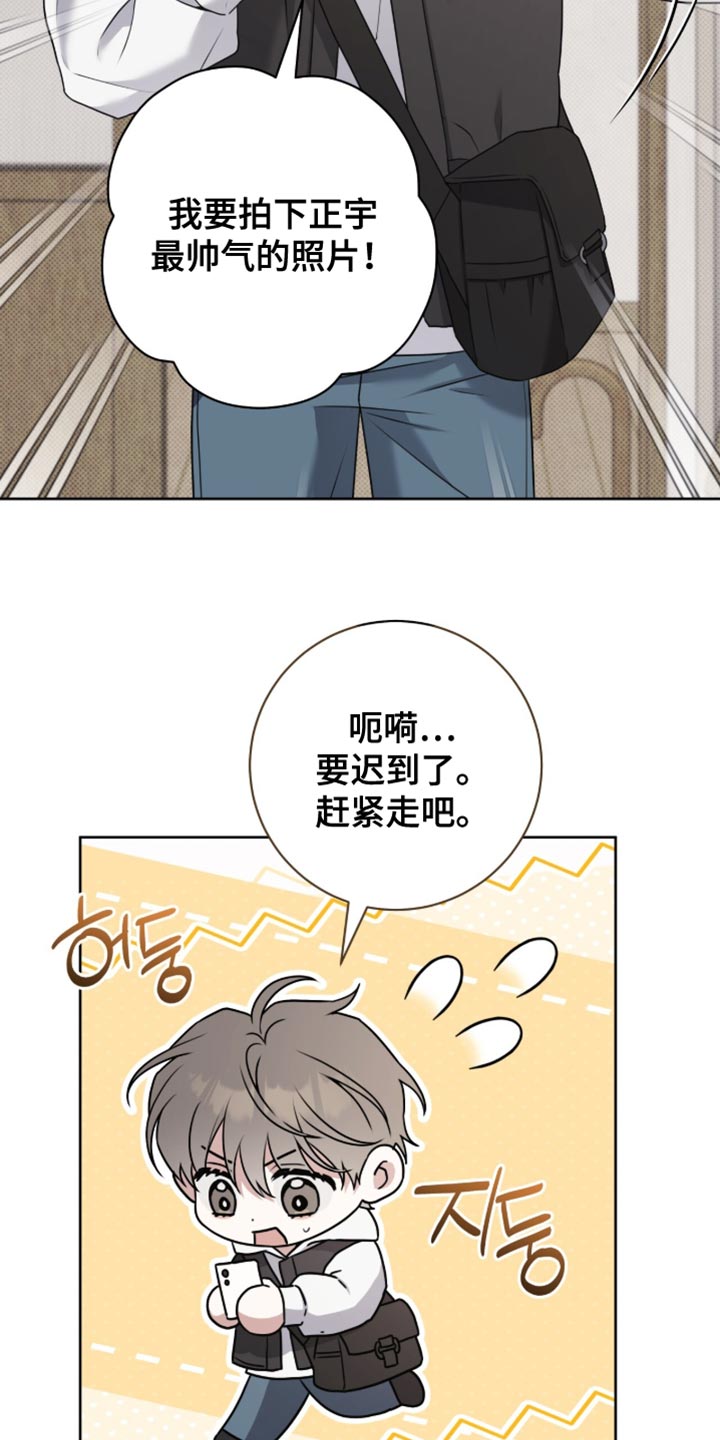 体育生拉爆是什么意思漫画,第121章：【番外】最帅气的照片4图