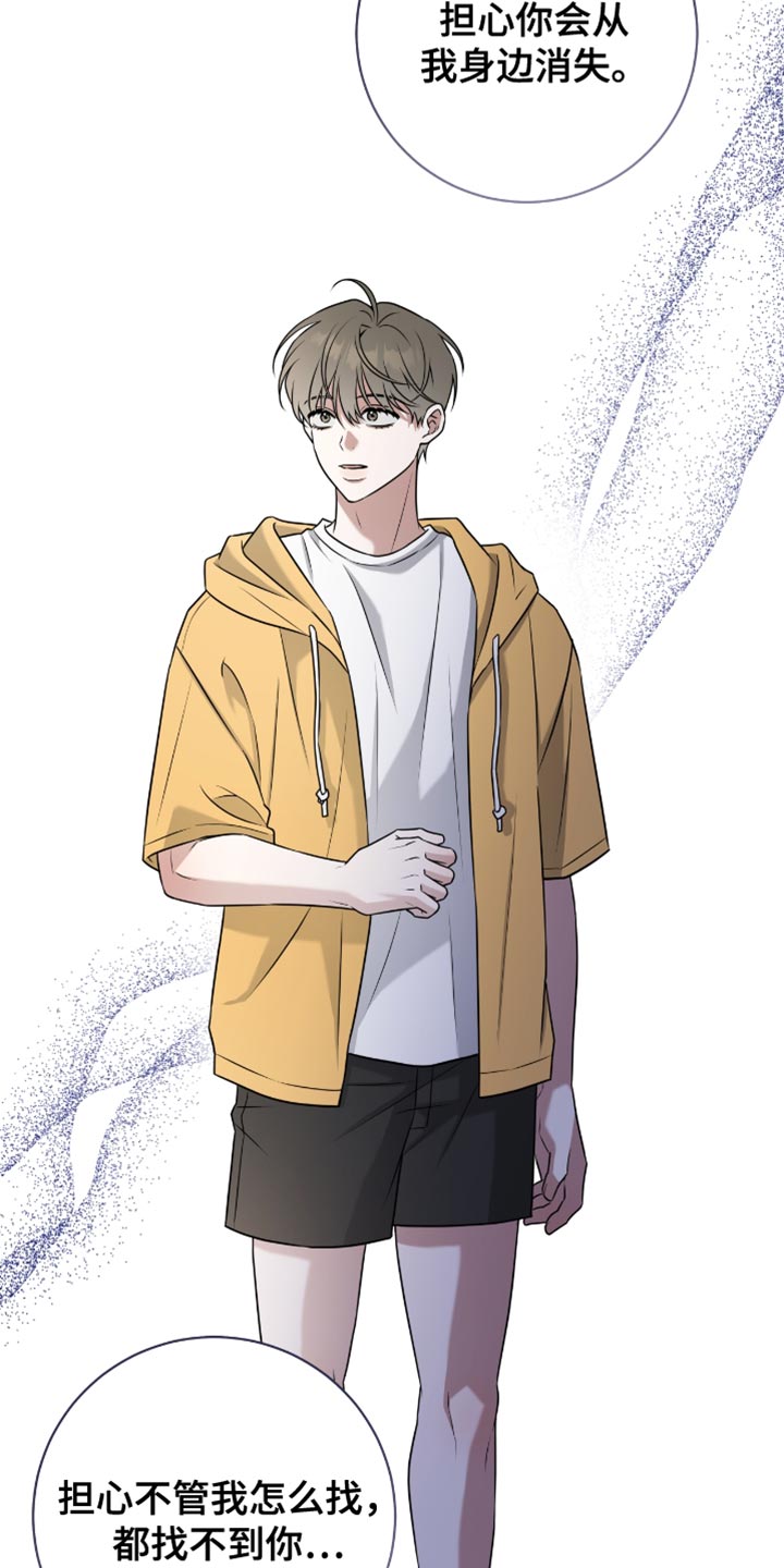 拉爆我的体育生漫画,第112章：担心自己会崩溃2图