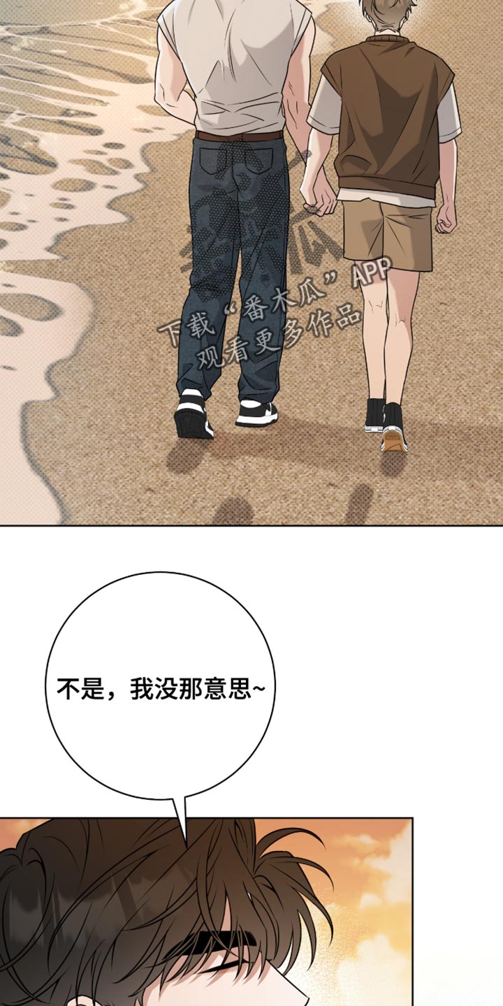 拉爆我的体育生漫画,第116章：幸福得想落泪【完结】3图