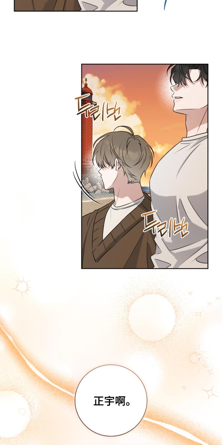 拉爆我的体育生漫画,第116章：幸福得想落泪【完结】2图