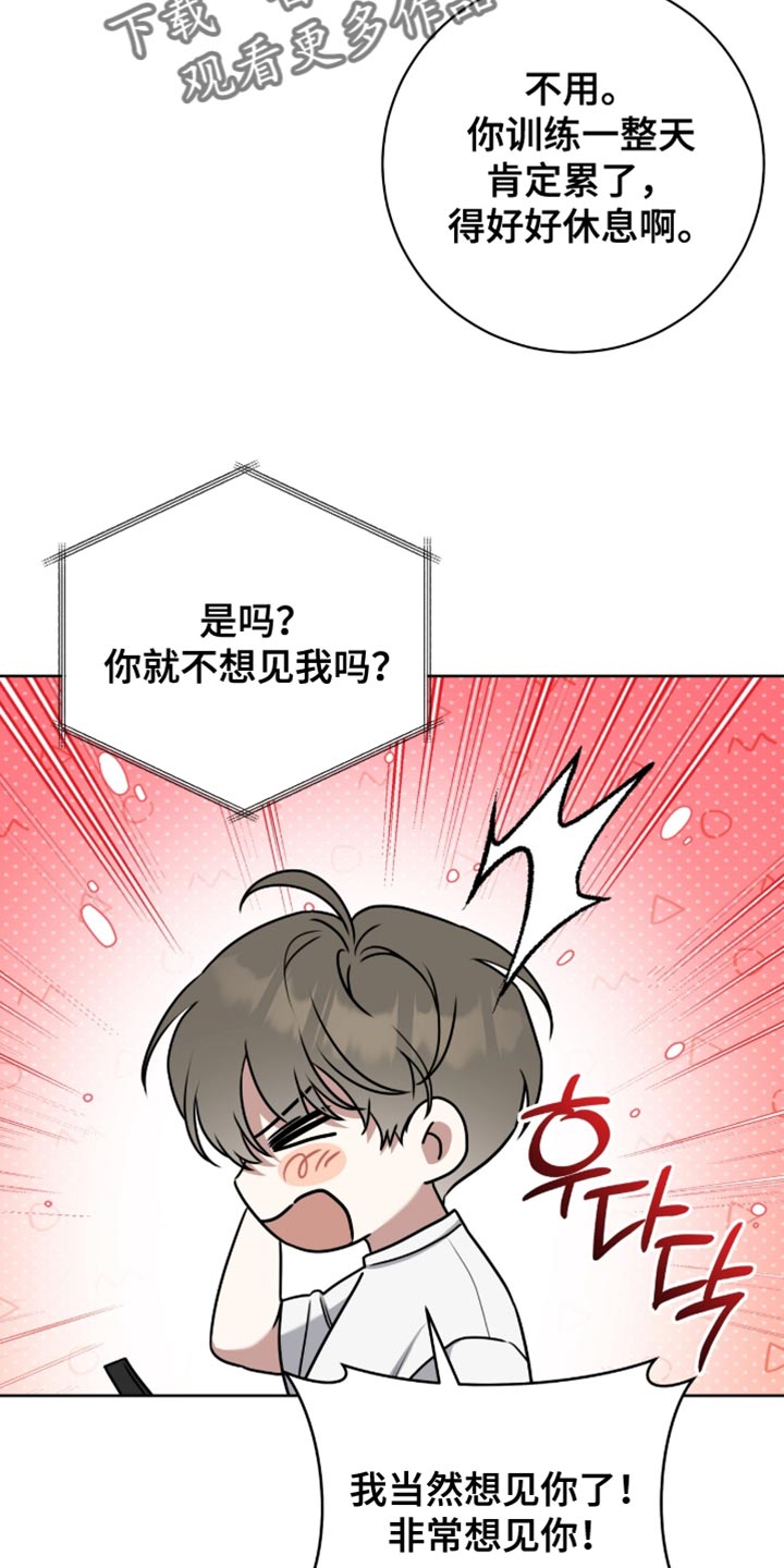 体育生拉爆是什么意思漫画,第118章：【番外】非常想见你5图