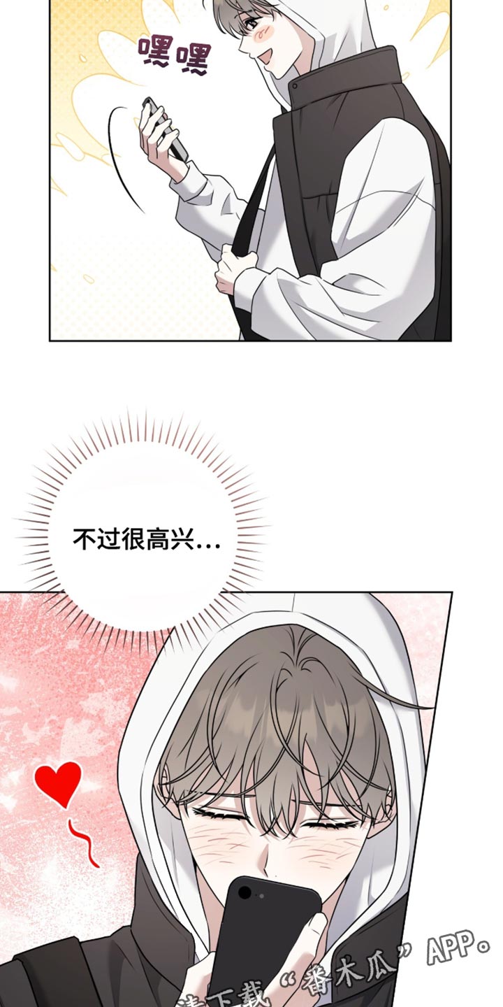 体育生拽到爆的文案漫画,第121章：【番外】最帅气的照片4图