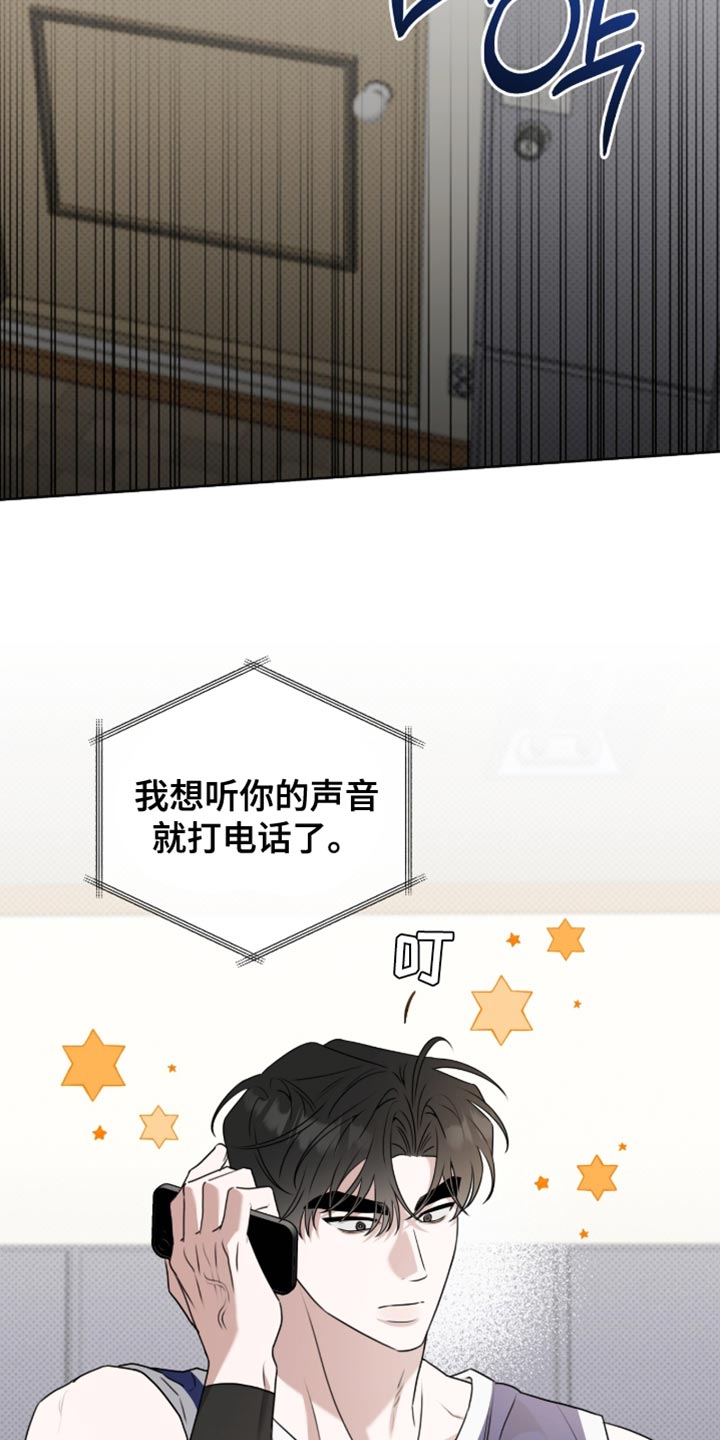 体育生拉爆全场超燃音乐漫画,第117章：【番外】太可爱了1图