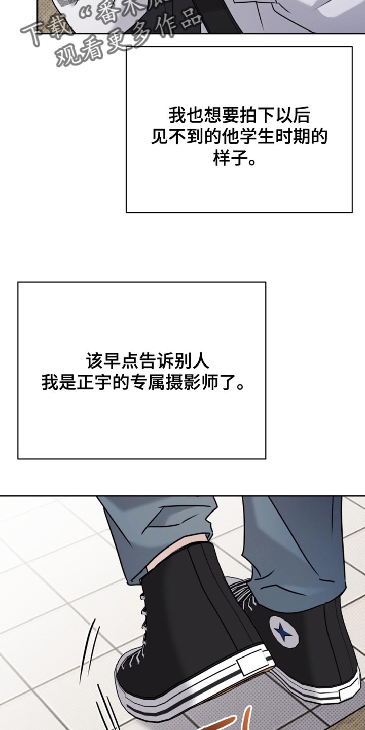 体育生拉爆是什么意思漫画,第121章：【番外】最帅气的照片2图