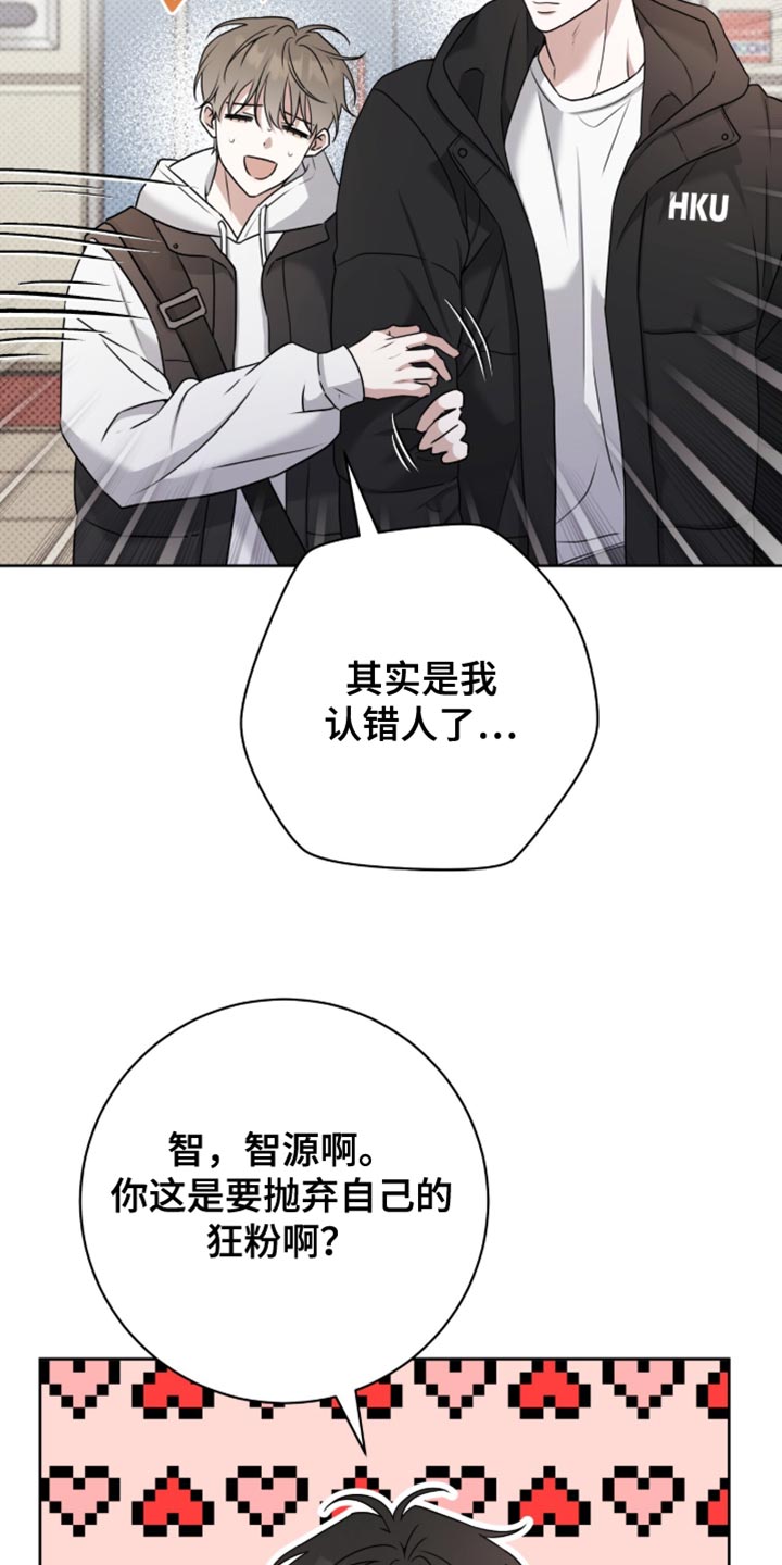 体育生日常训练拉爆货车漫画,第122章：【番外】公布的时机1图