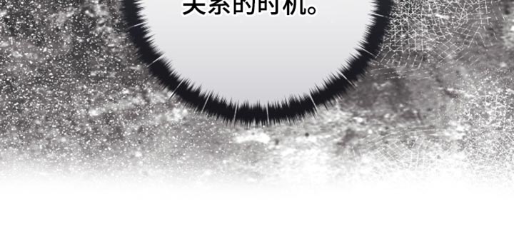 体育生拽到爆装逼文案漫画,第122章：【番外】公布的时机1图