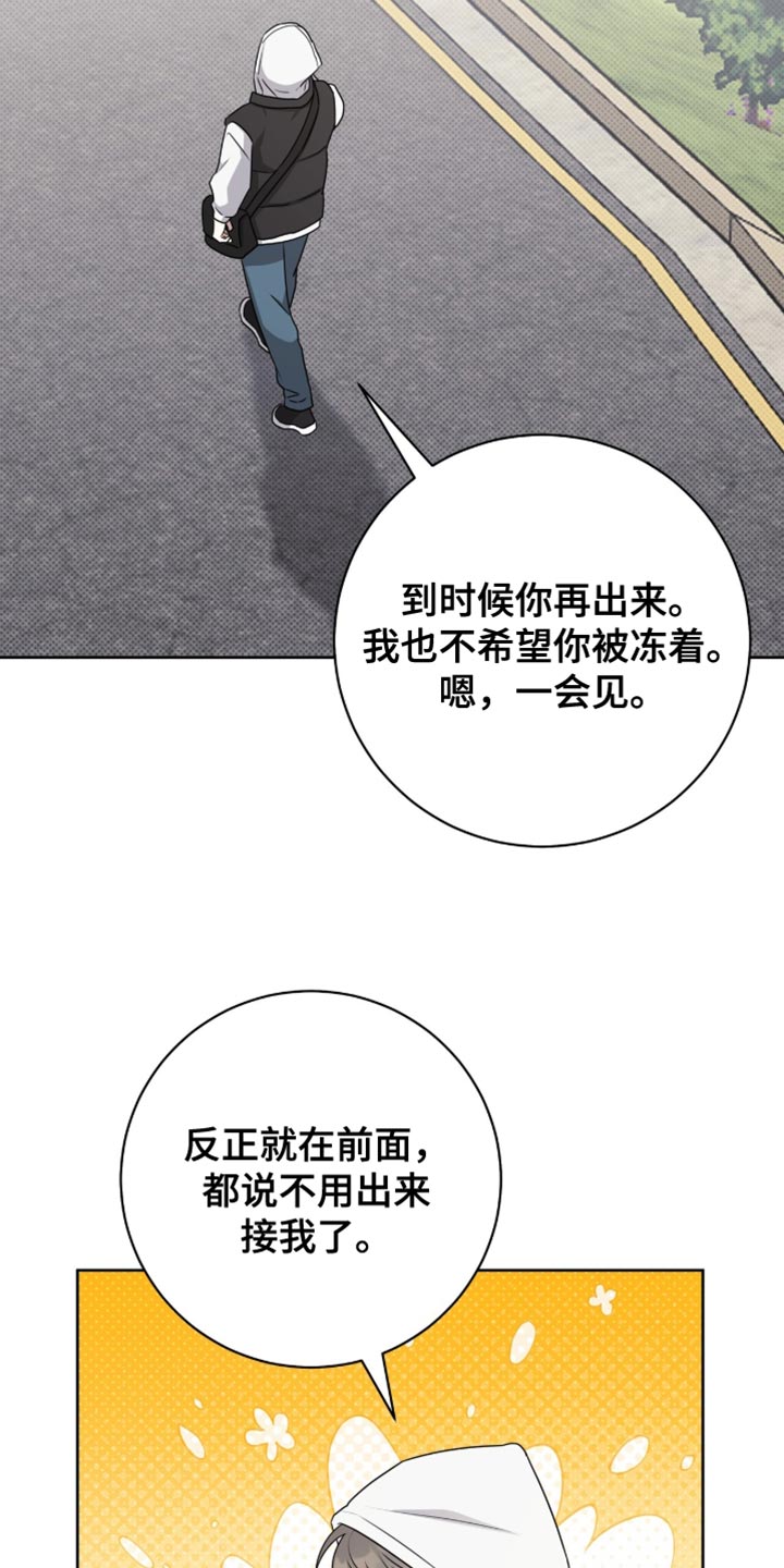 体育生拽到爆的文案漫画,第121章：【番外】最帅气的照片3图